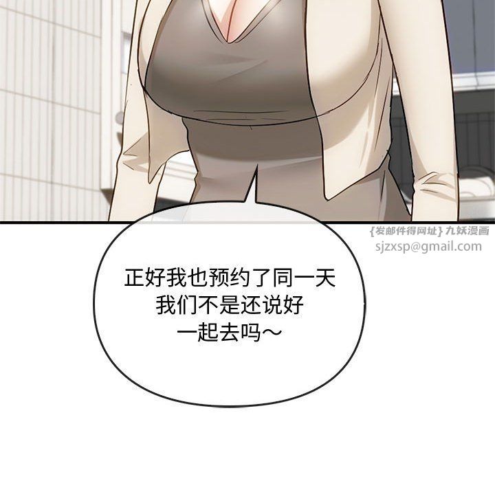难以克制的欲望第36话