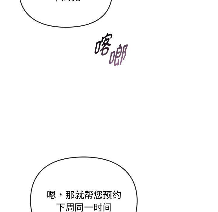 难以克制的欲望第36话