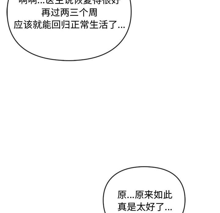 难以克制的欲望第36话