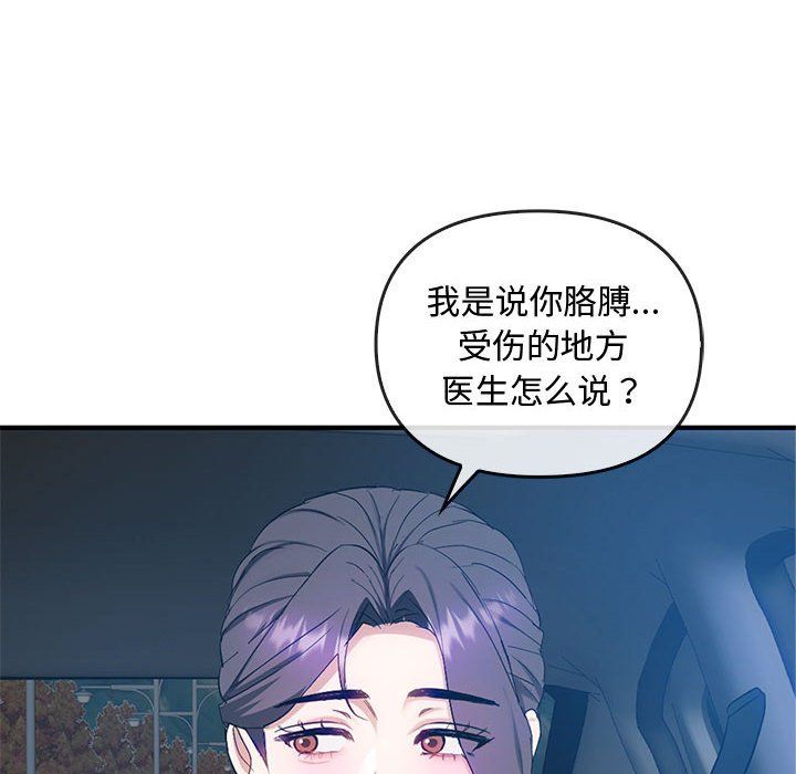 难以克制的欲望第36话