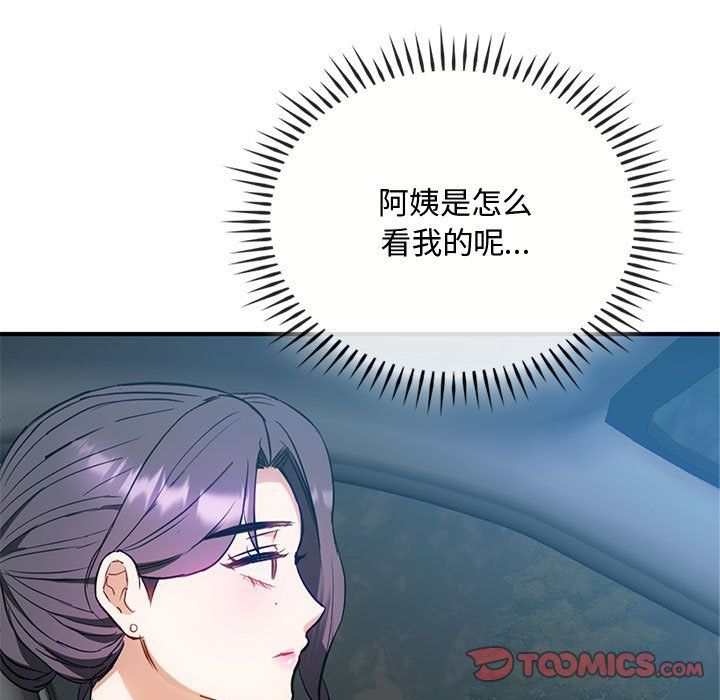 难以克制的欲望第36话