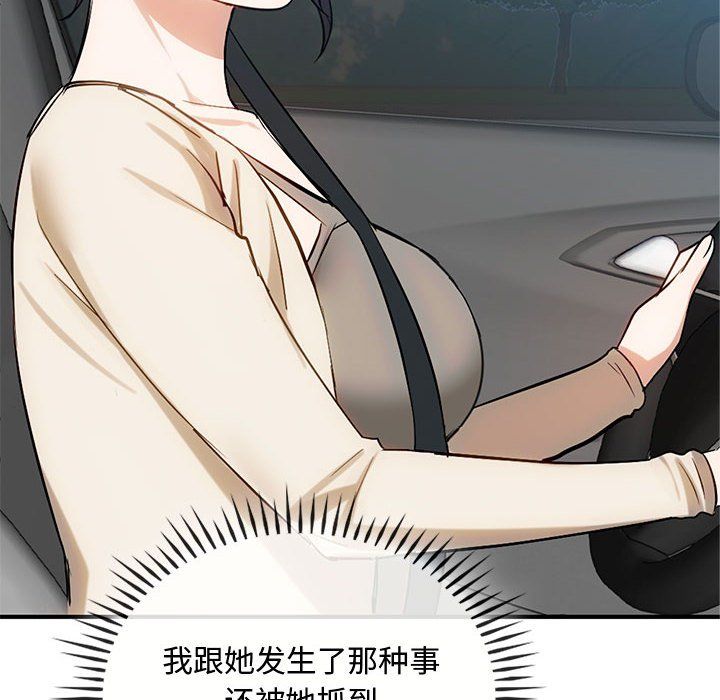 难以克制的欲望第36话