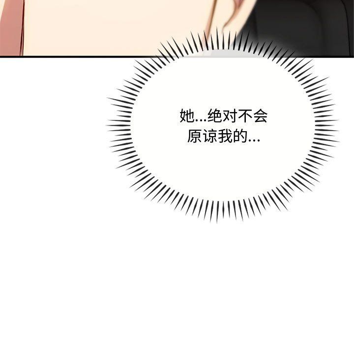 难以克制的欲望第36话