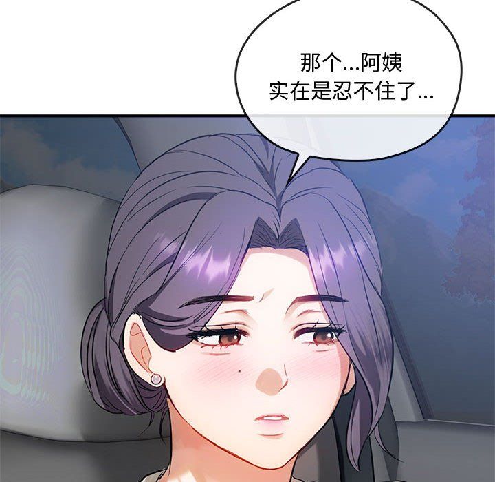 难以克制的欲望第36话