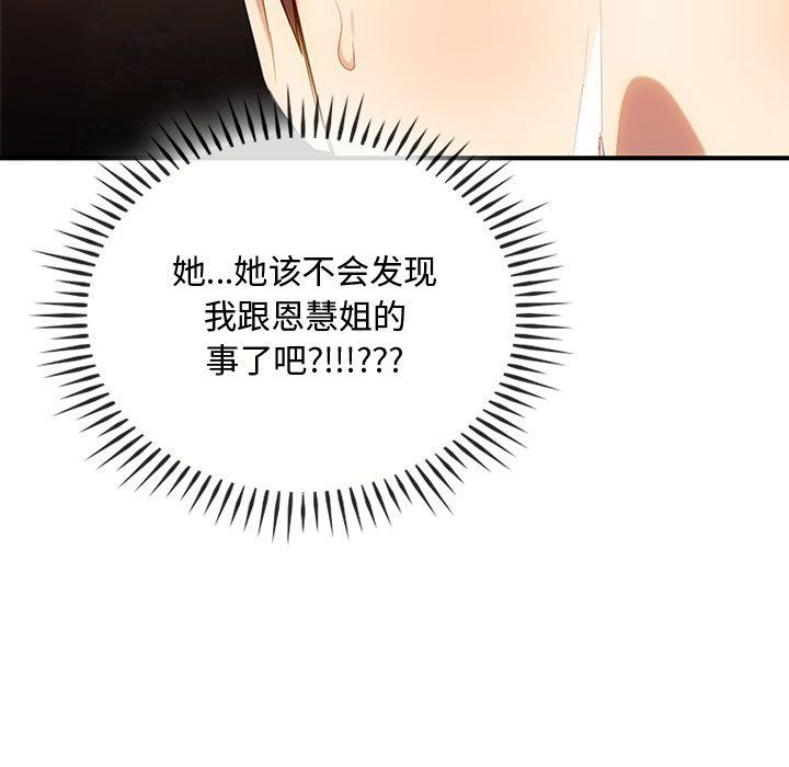 难以克制的欲望第36话