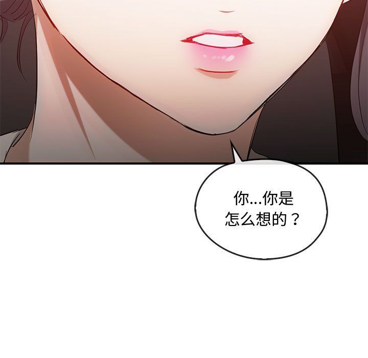 难以克制的欲望第36话