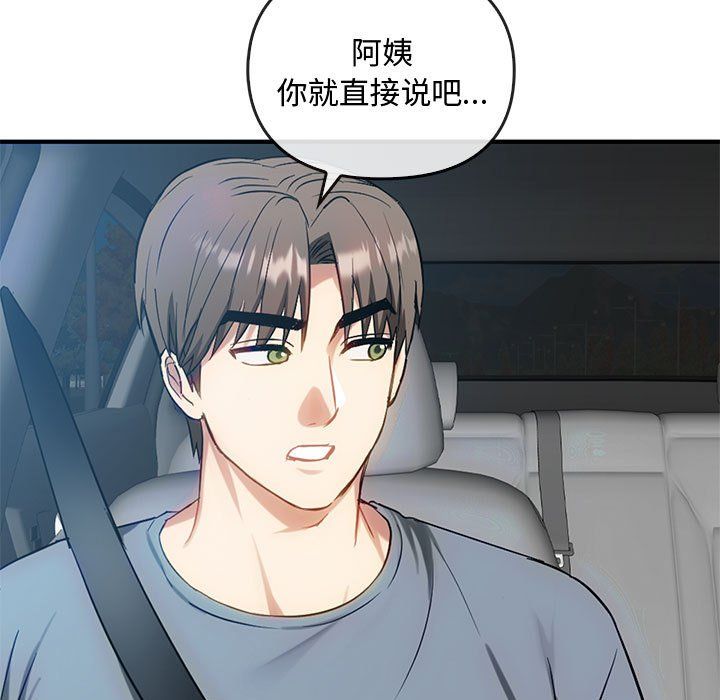 难以克制的欲望第36话