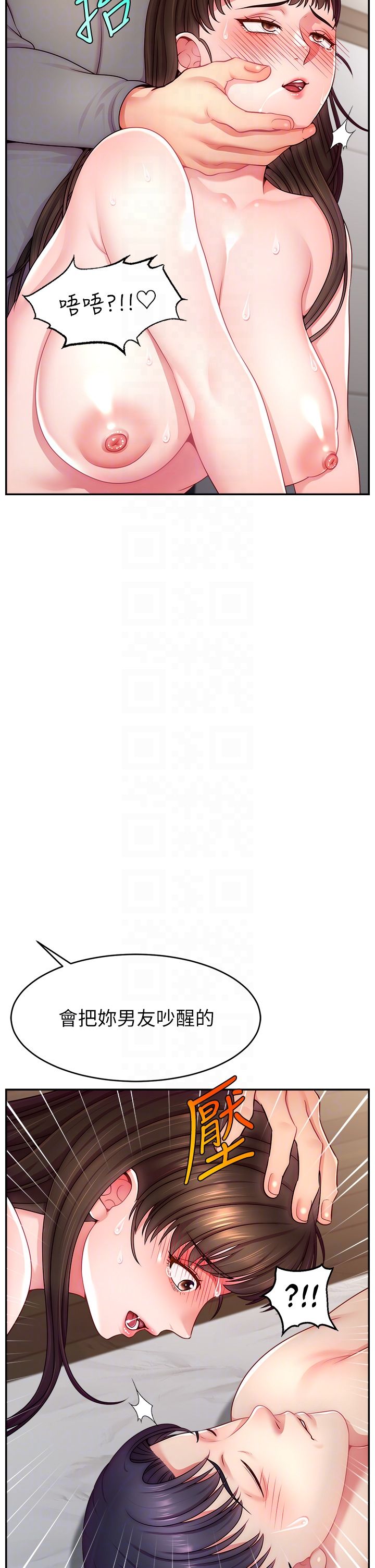 直播主的流量密码第41话-调教成我的专属肉便器