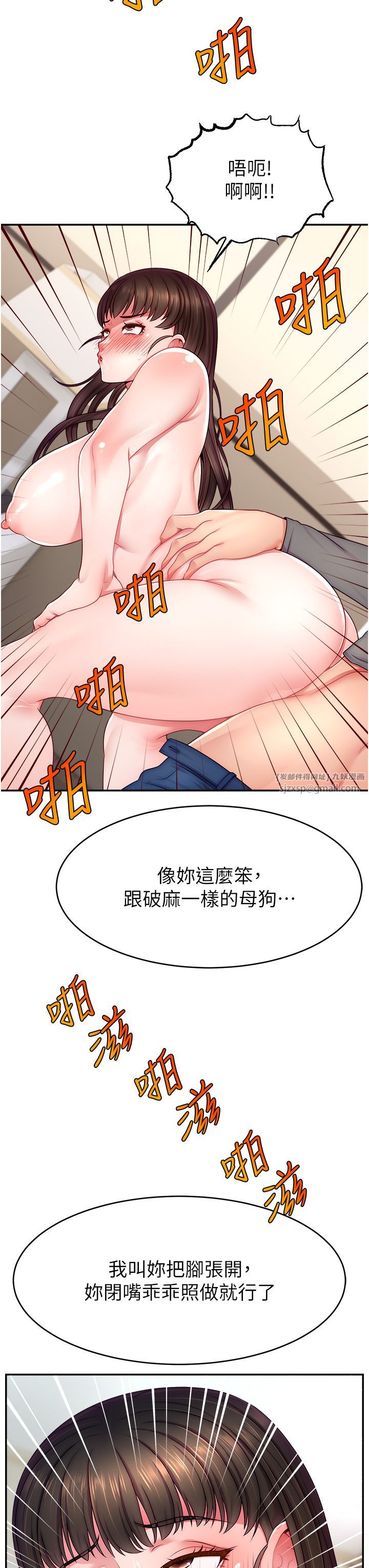 直播主的流量密码第41话-调教成我的专属肉便器