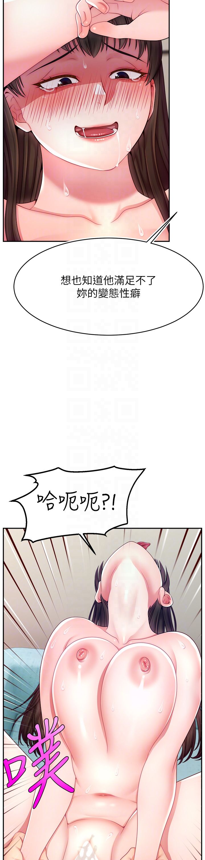 直播主的流量密码第41话-调教成我的专属肉便器