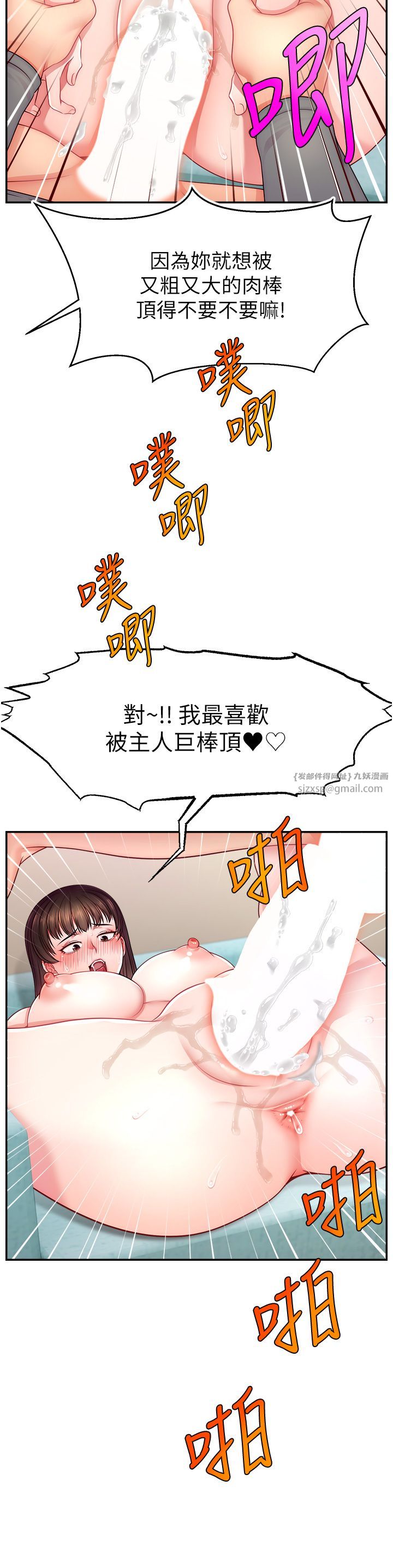 直播主的流量密码第41话-调教成我的专属肉便器