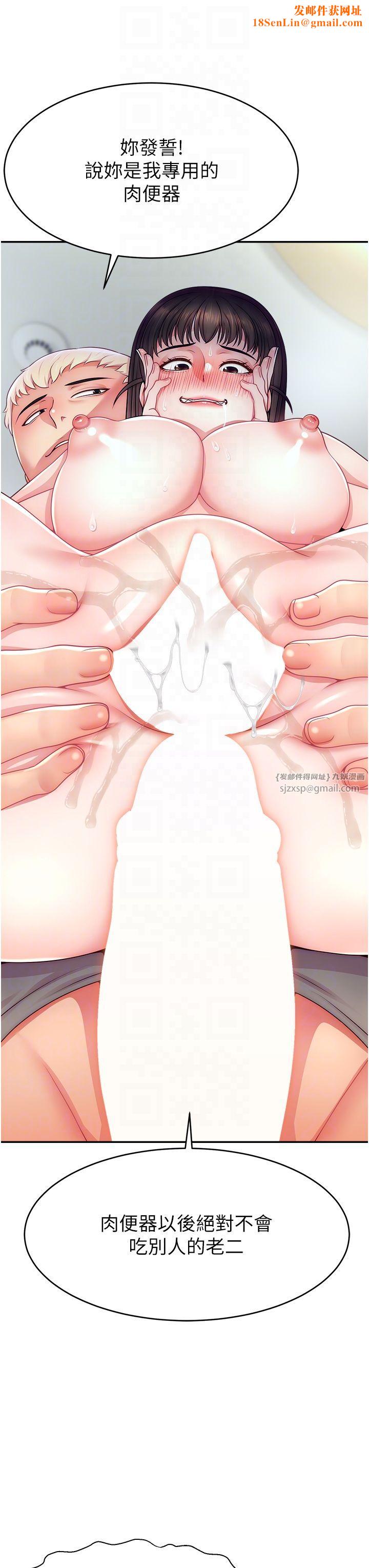 直播主的流量密码第41话-调教成我的专属肉便器