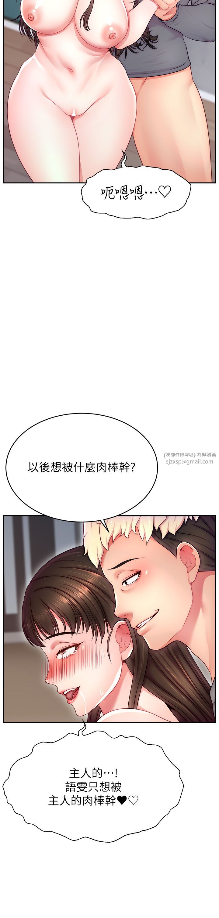 直播主的流量密码第41话-调教成我的专属肉便器