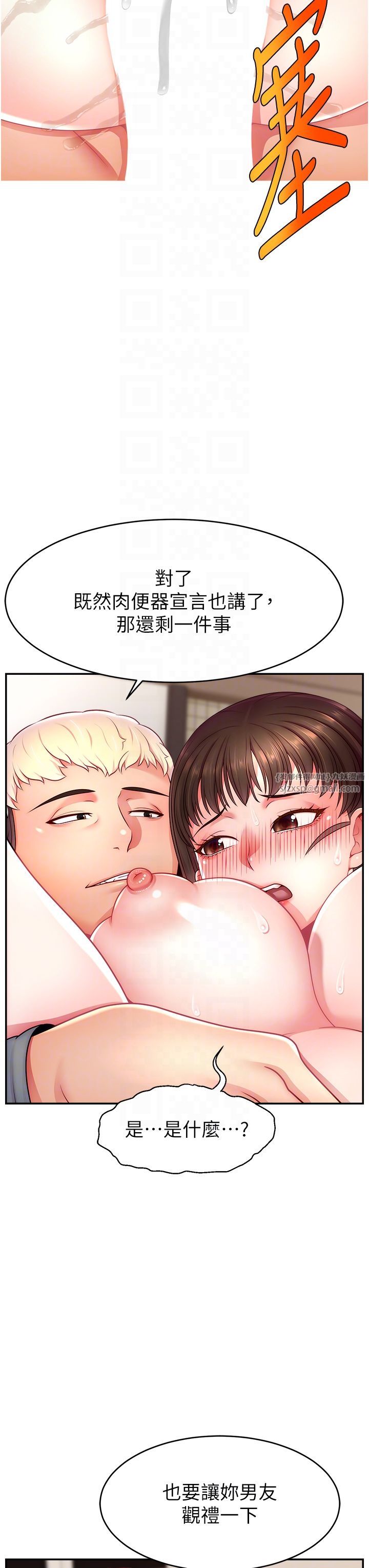 直播主的流量密码第41话-调教成我的专属肉便器