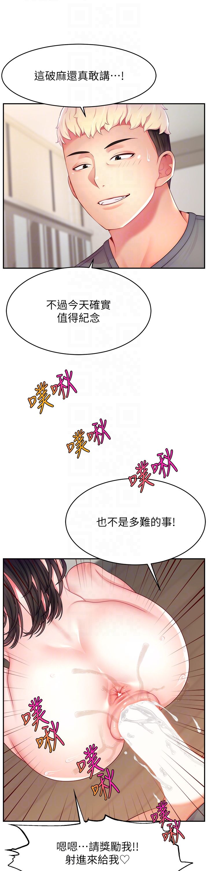 直播主的流量密码第41话-调教成我的专属肉便器
