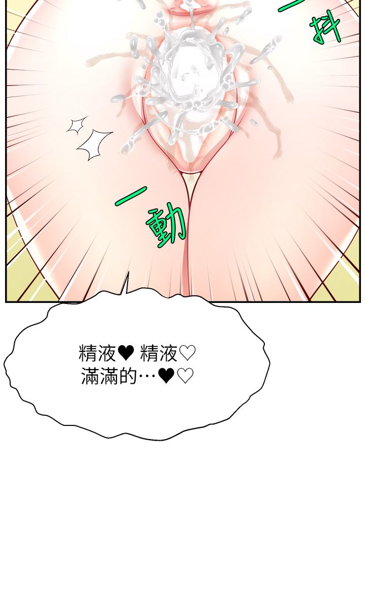 直播主的流量密码第41话-调教成我的专属肉便器