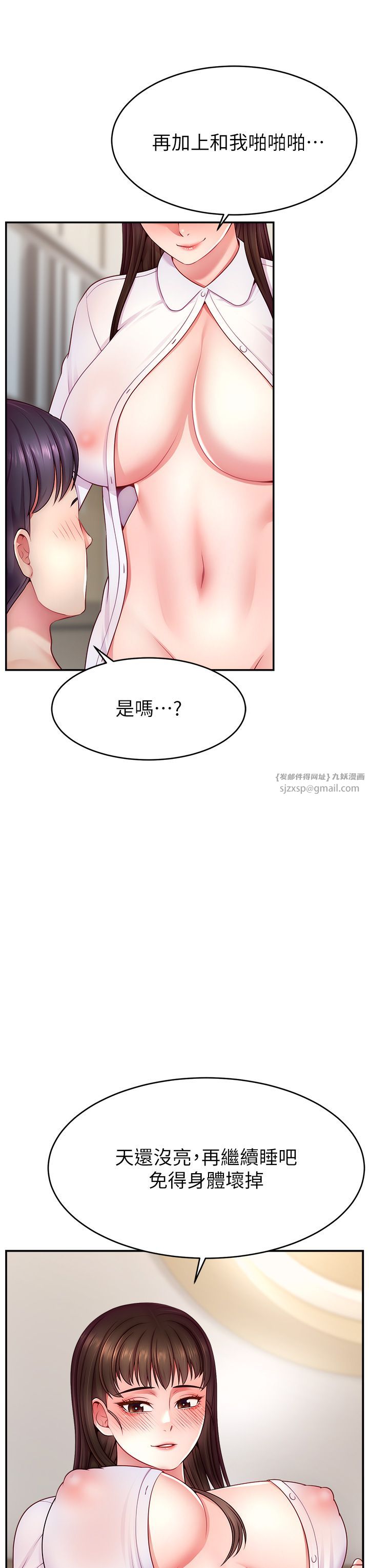 直播主的流量密码第41话-调教成我的专属肉便器