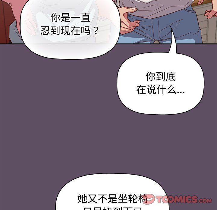 受害者联盟第41话