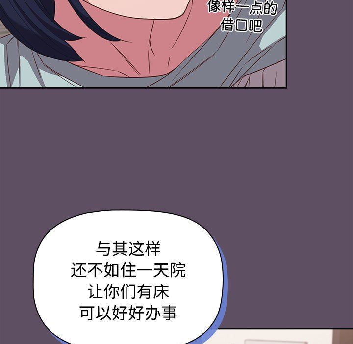 受害者联盟第41话