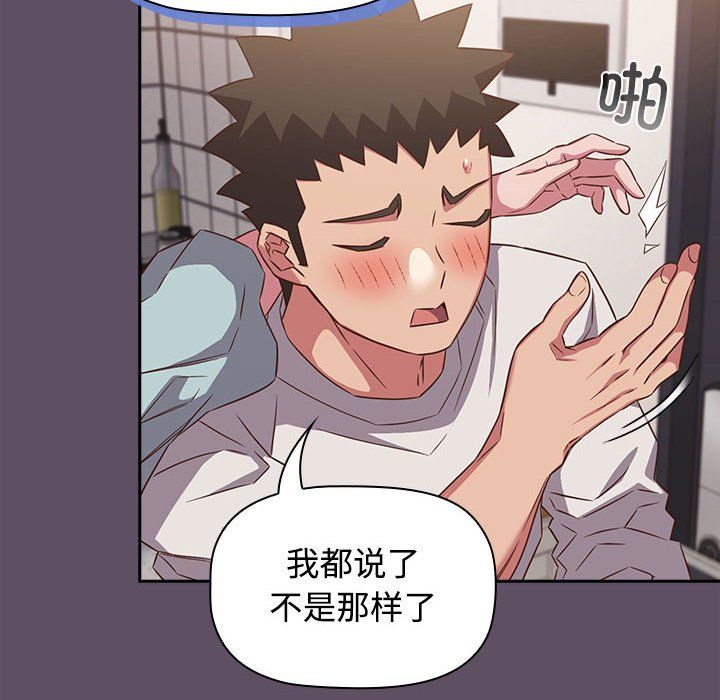 受害者联盟第41话