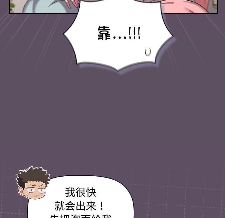 受害者联盟第41话