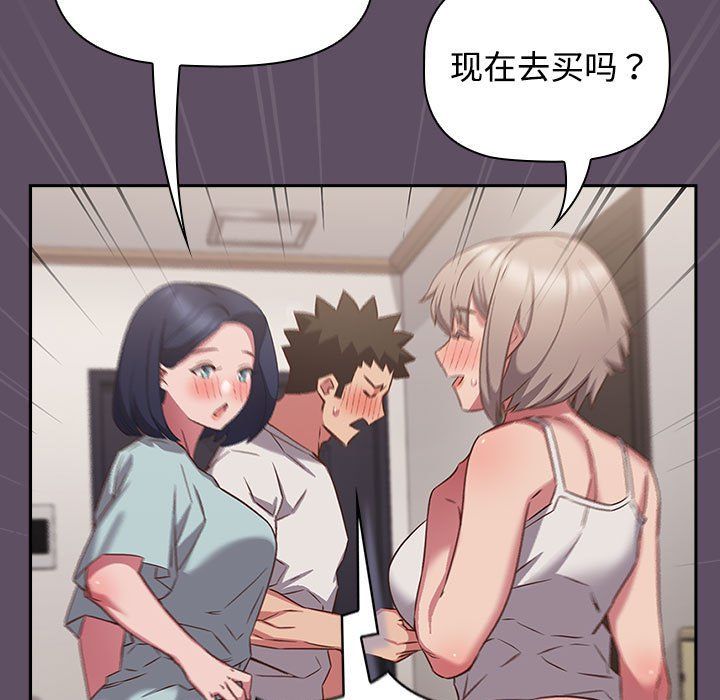 受害者联盟第41话