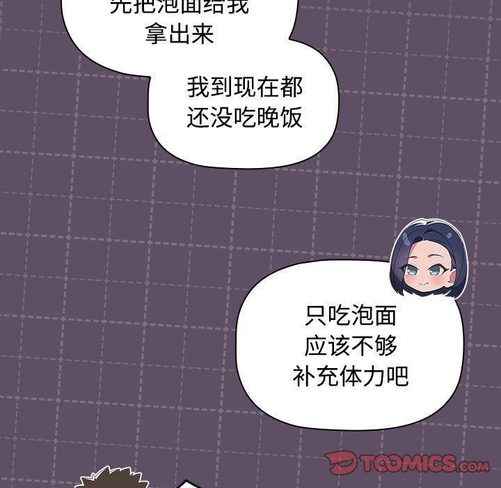 受害者联盟第41话