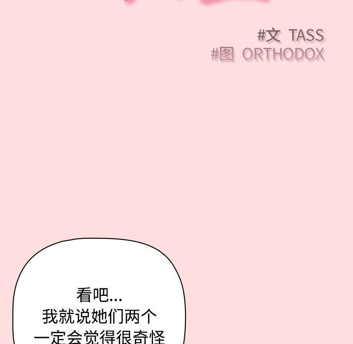 受害者联盟第41话