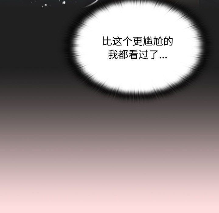 受害者联盟第41话
