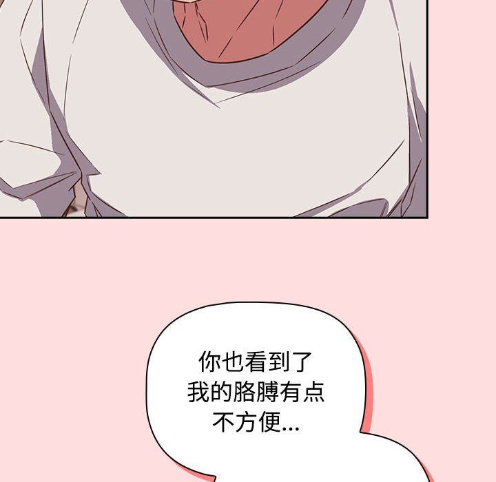 受害者联盟第41话