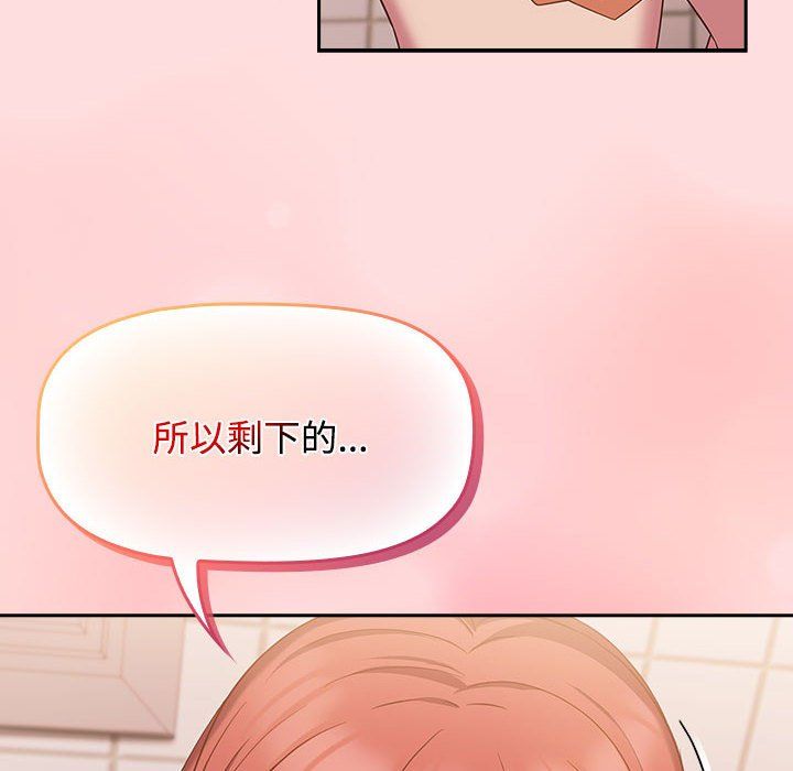 受害者联盟第41话