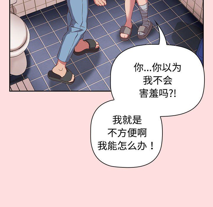 受害者联盟第41话