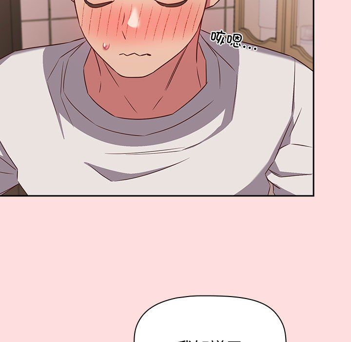 受害者联盟第41话