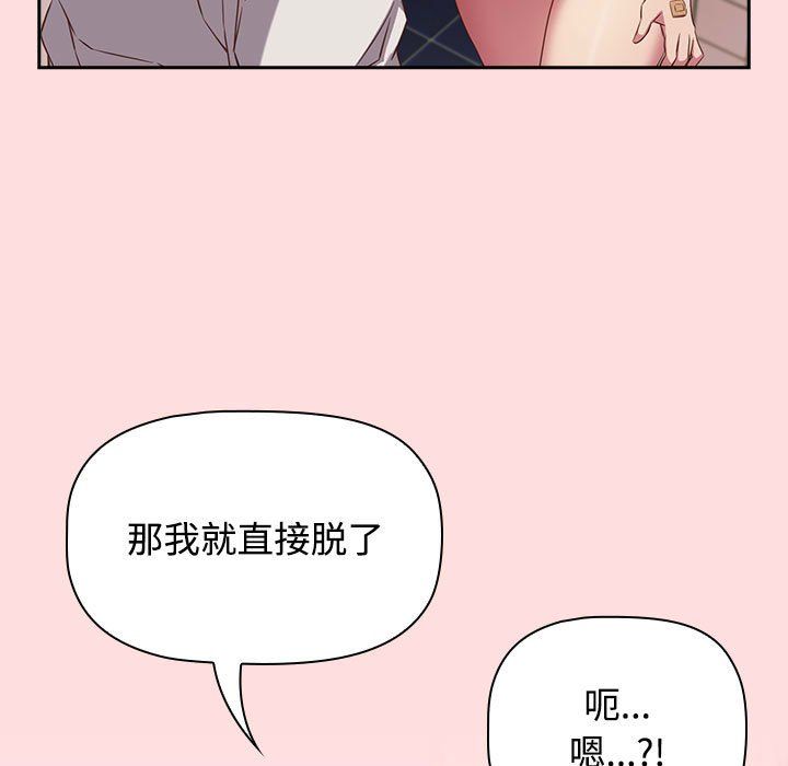 受害者联盟第41话