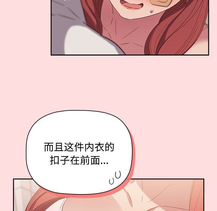 受害者联盟第41话