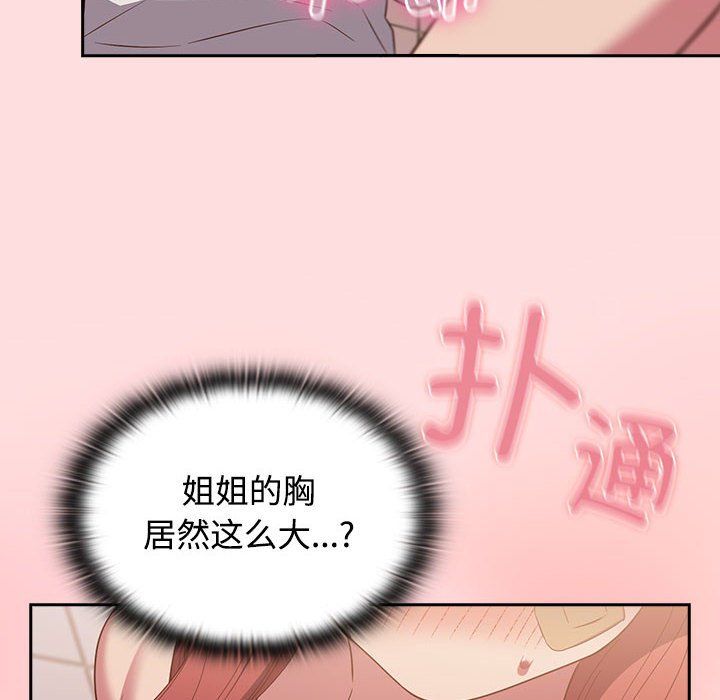 受害者联盟第41话