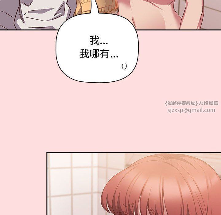 受害者联盟第41话