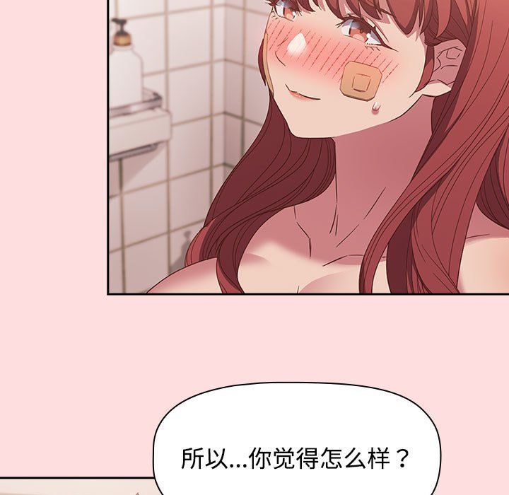 受害者联盟第41话