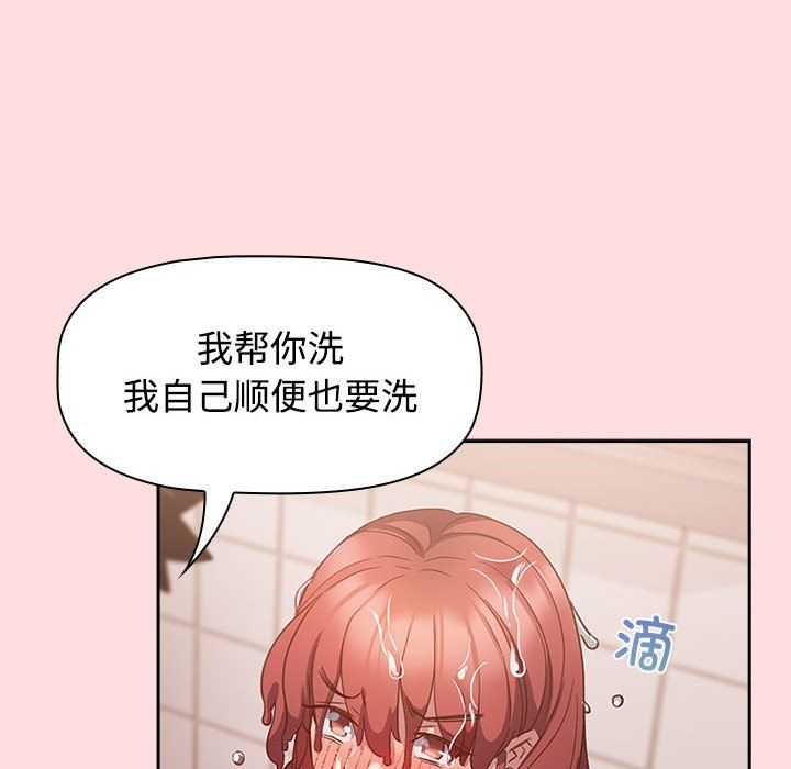 受害者联盟第41话