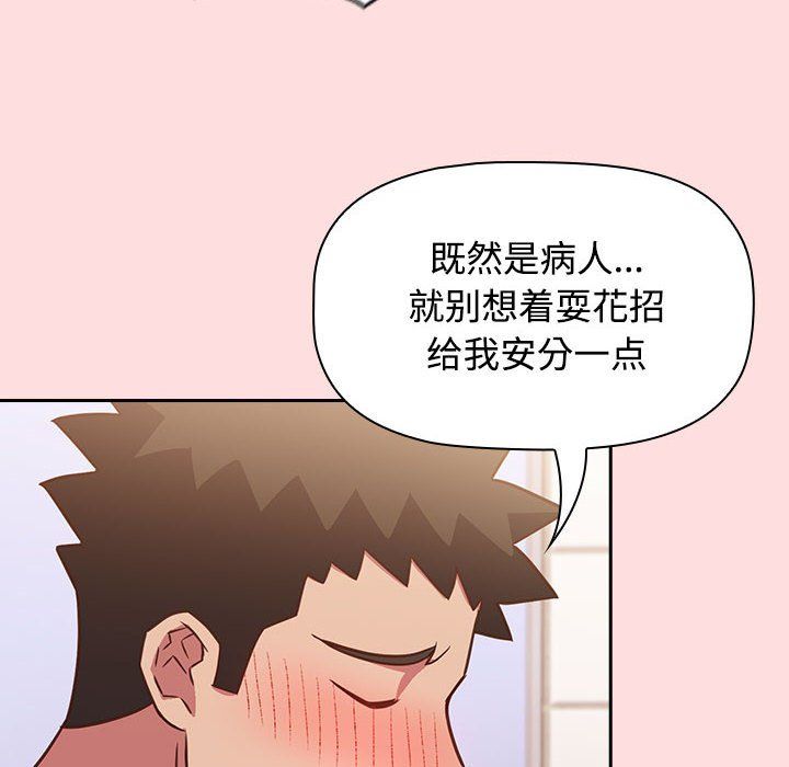 受害者联盟第41话