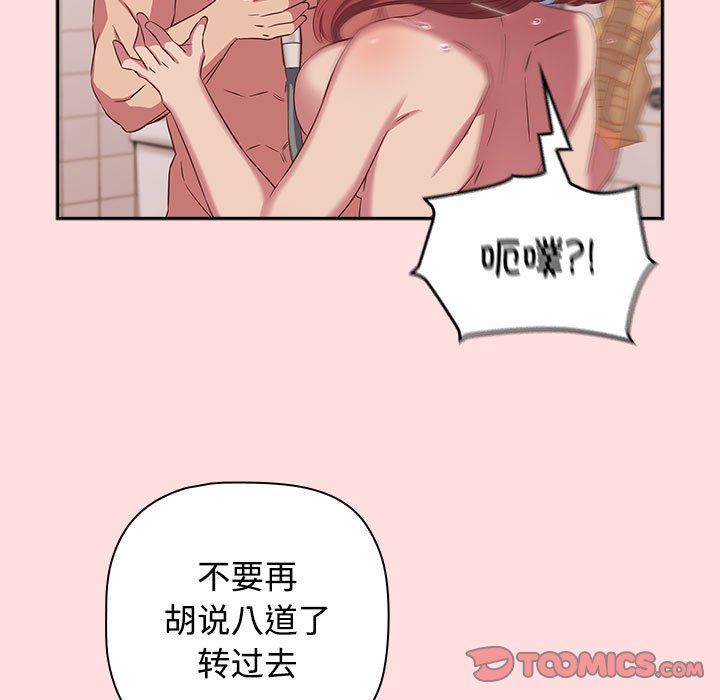 受害者联盟第41话