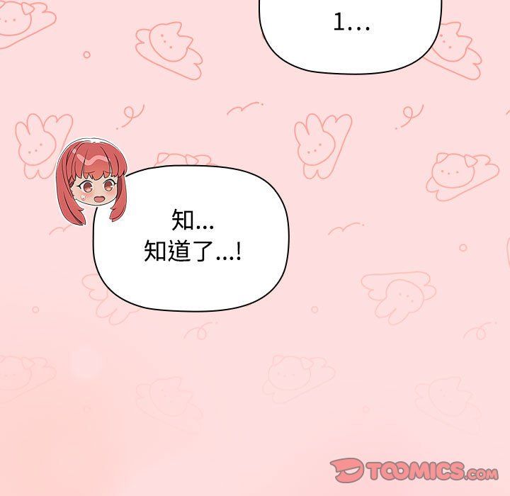 受害者联盟第41话