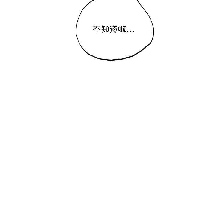 屋檐下的光第39话