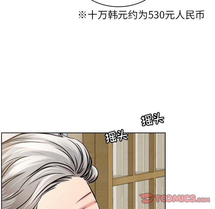 屋檐下的光第39话