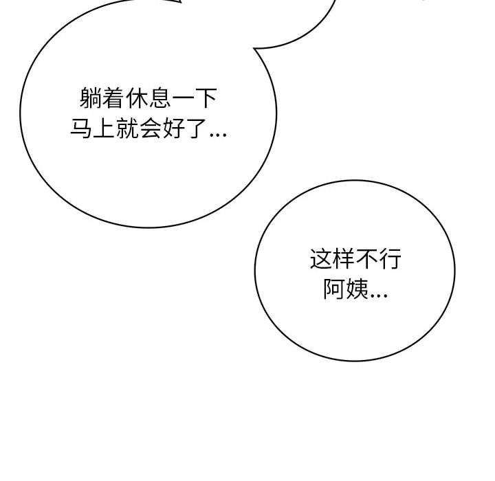 屋檐下的光第39话