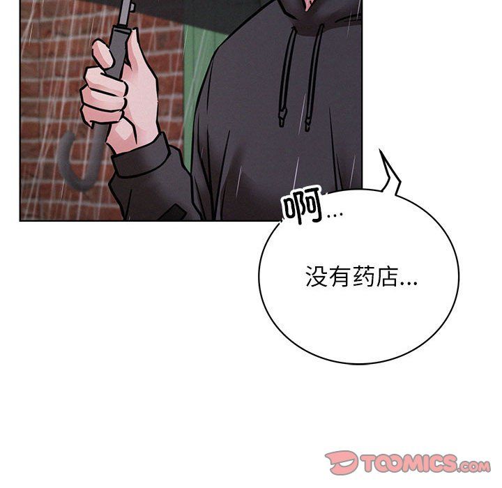 屋檐下的光第39话