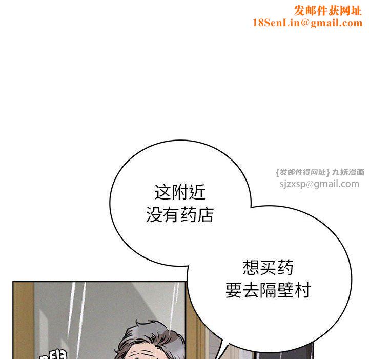屋檐下的光第39話