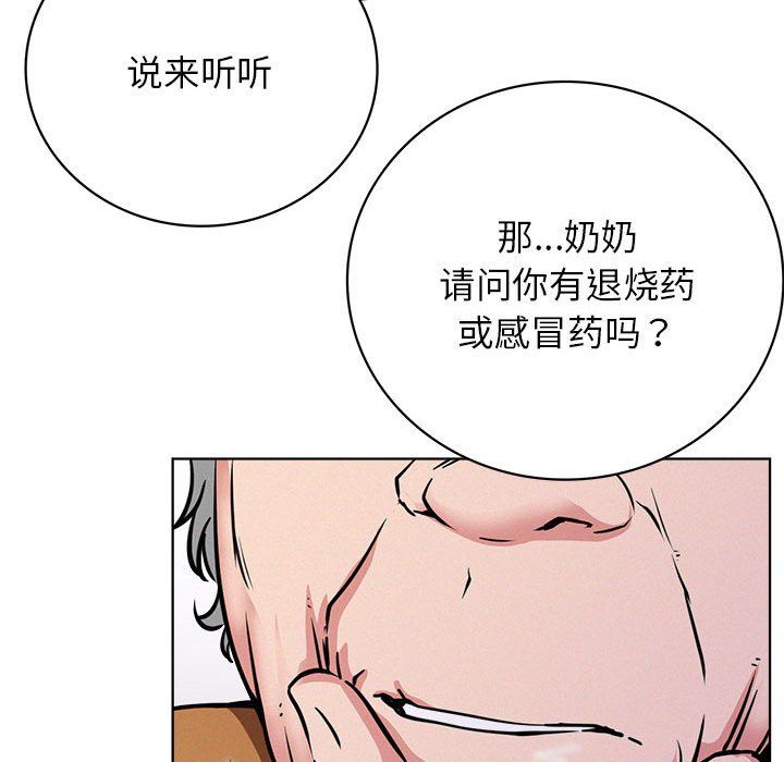 屋檐下的光第39话