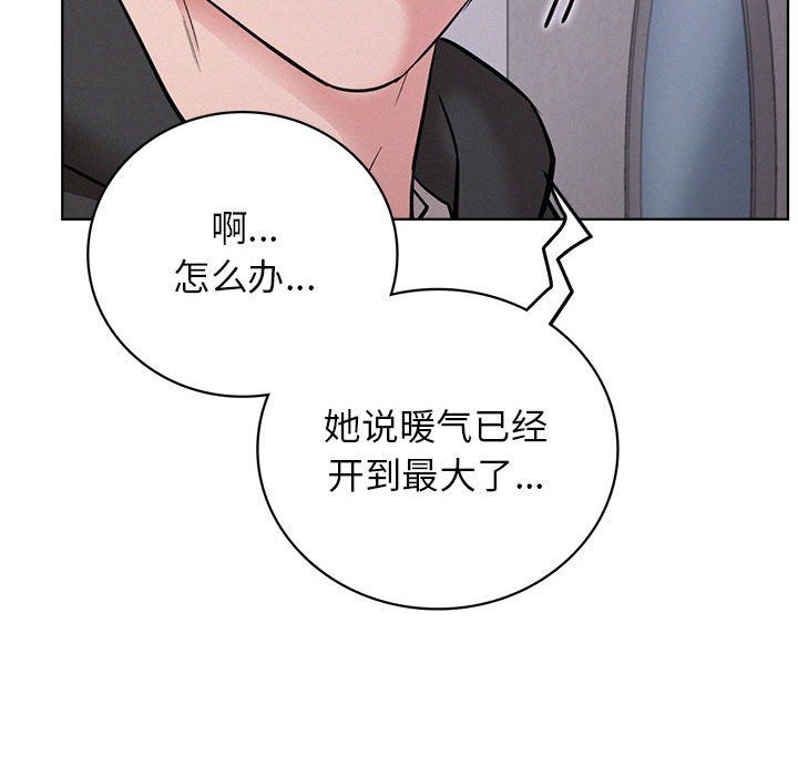 屋檐下的光第39话
