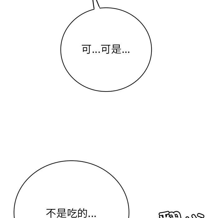 屋檐下的光第39话